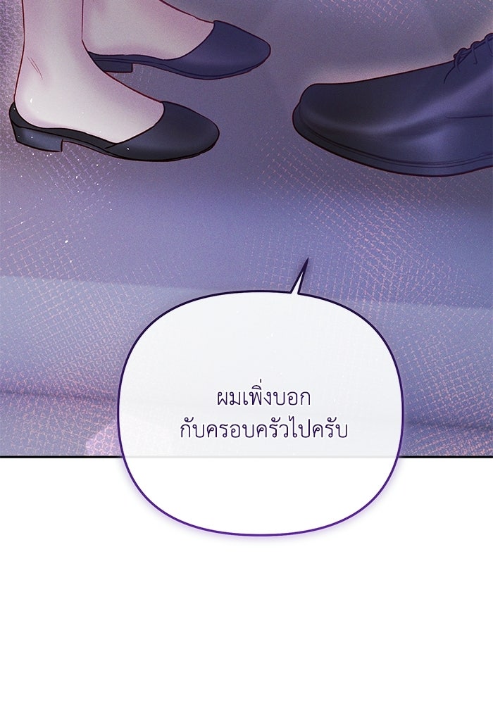 ราคาราคะ - หน้า 113