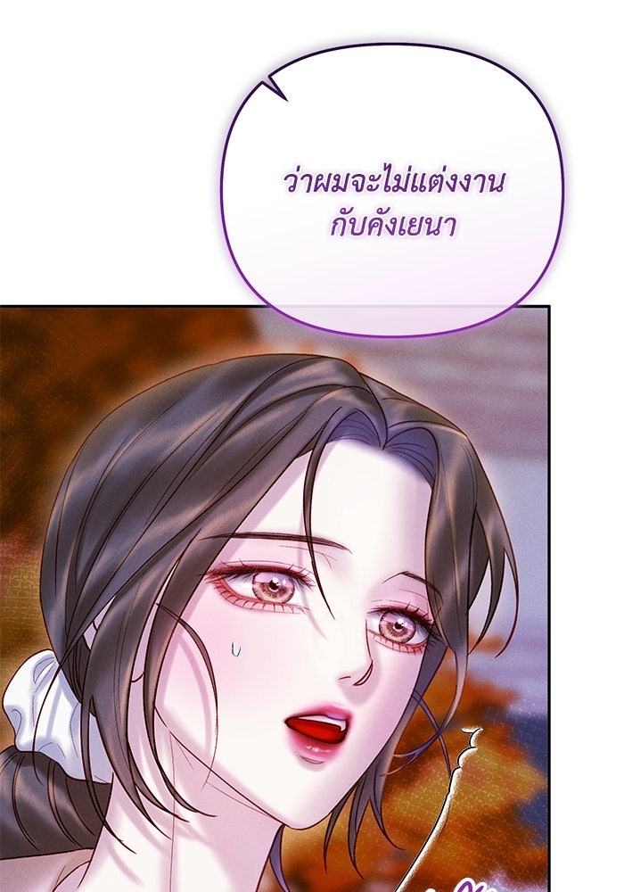 ราคาราคะ - หน้า 114