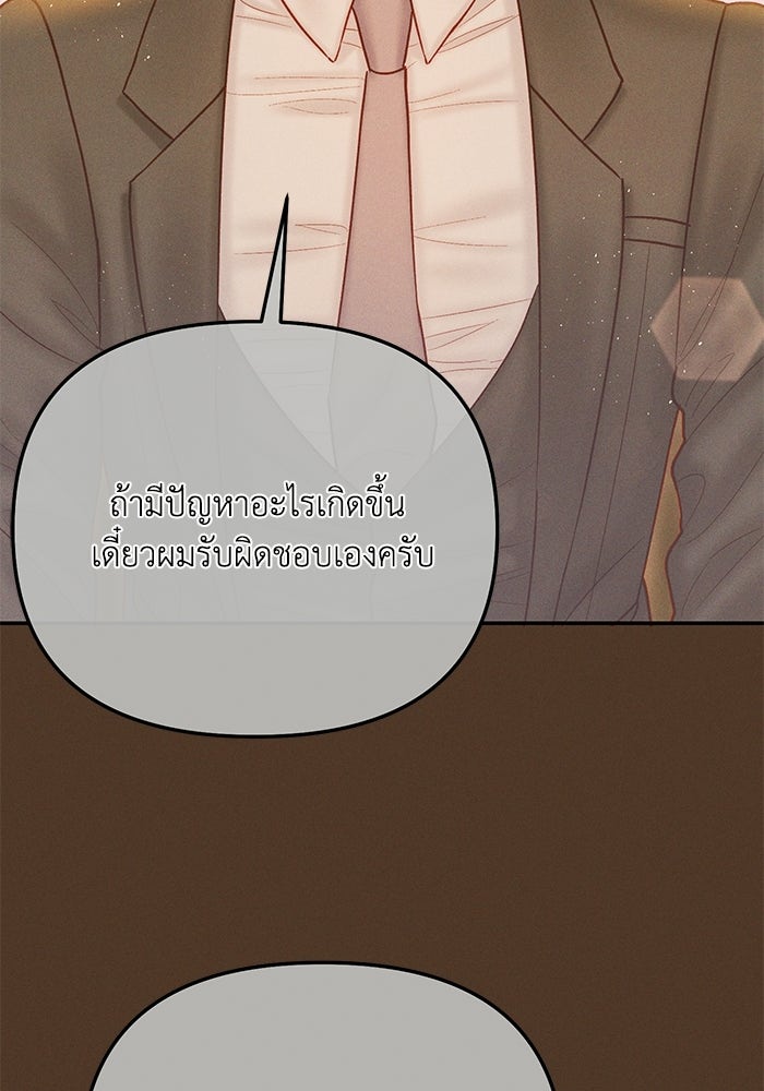 ราคาราคะ - หน้า 12