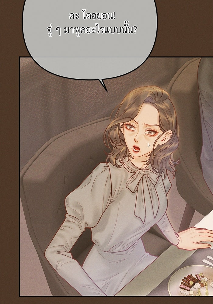 ราคาราคะ - หน้า 13