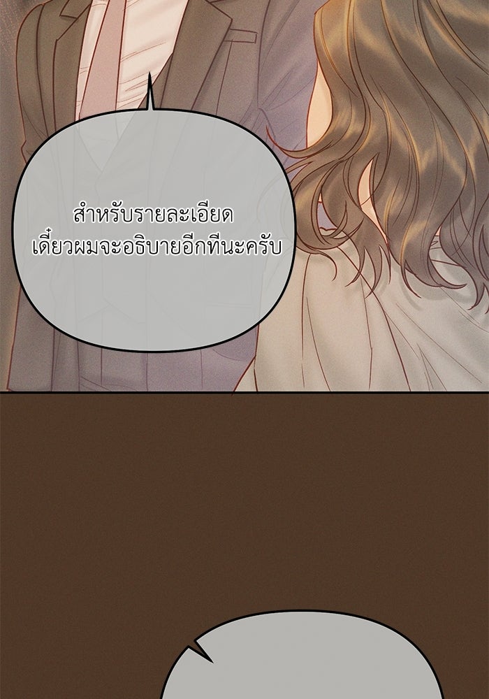 ราคาราคะ - หน้า 15