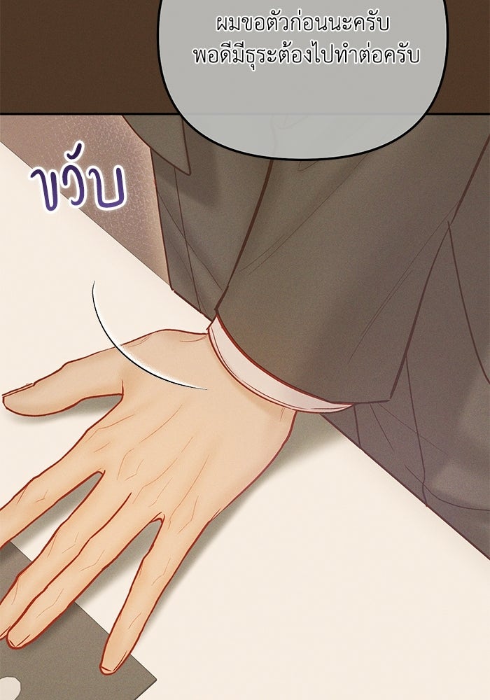 ราคาราคะ - หน้า 16