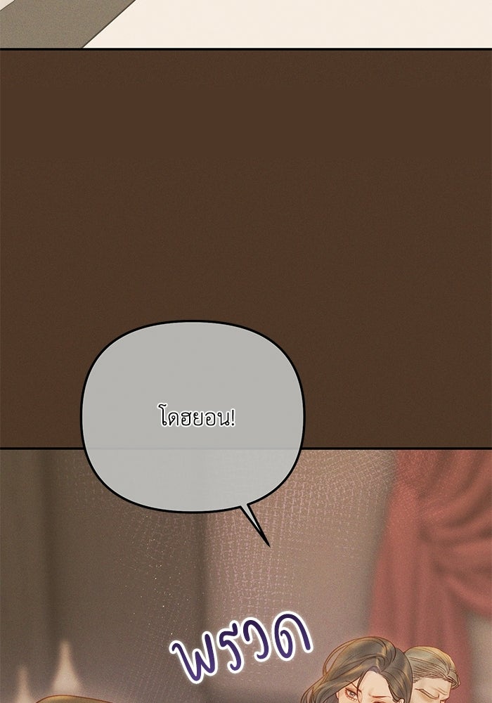 ราคาราคะ - หน้า 17
