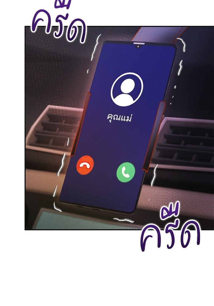 ราคาราคะ - หน้า 21