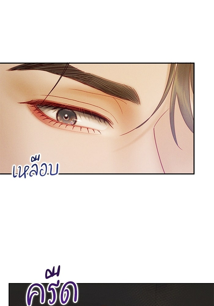ราคาราคะ - หน้า 22