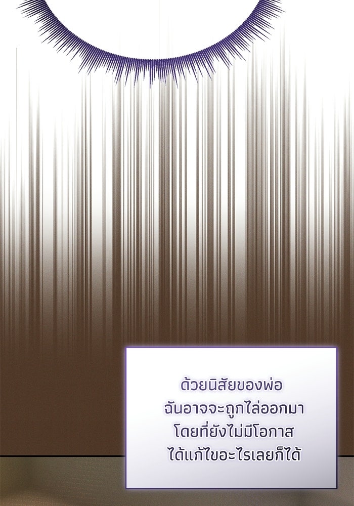 ราคาราคะ - หน้า 24