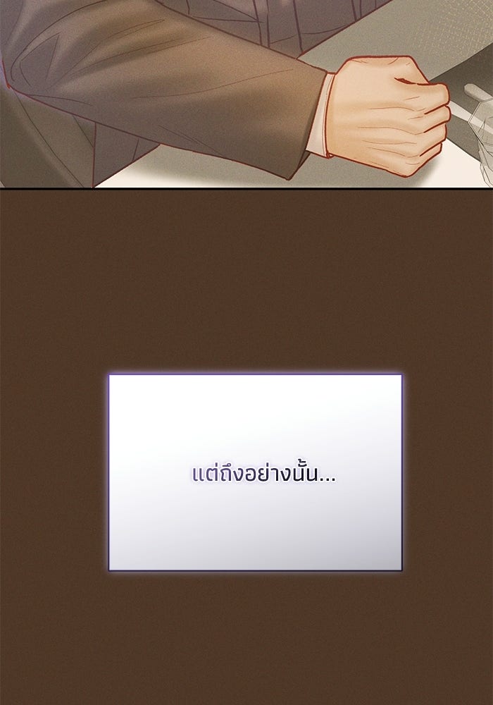 ราคาราคะ - หน้า 26