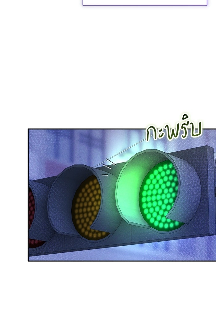 ราคาราคะ - หน้า 31
