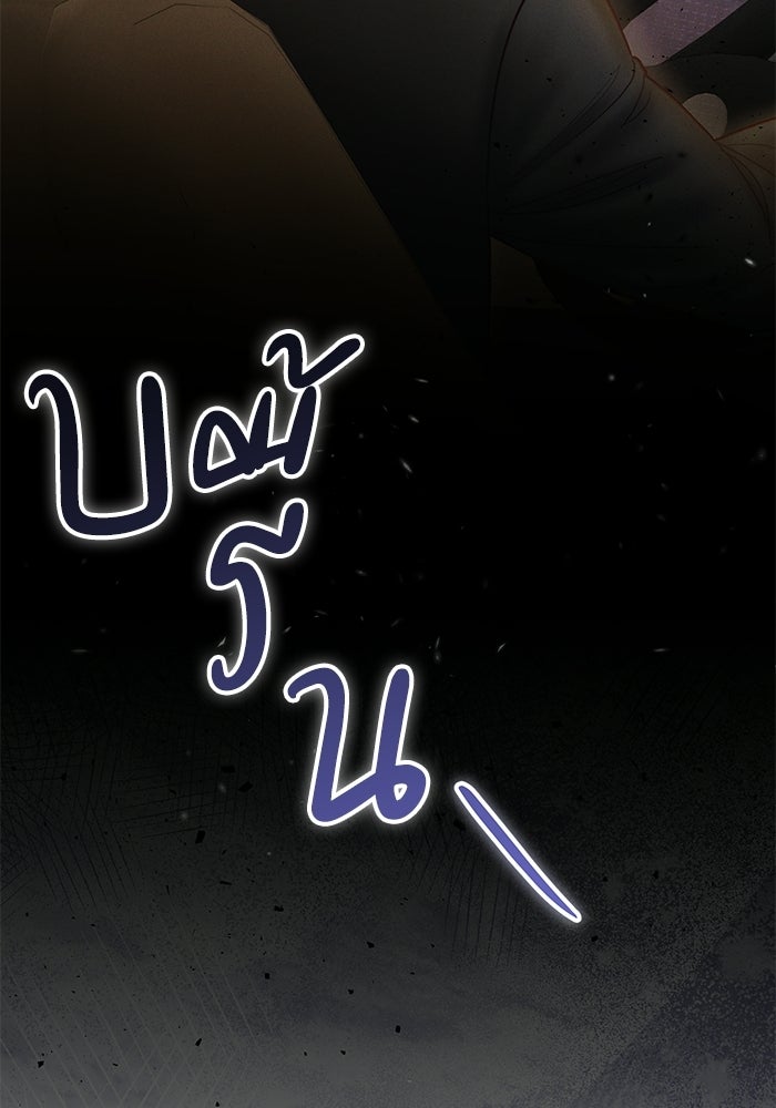 ราคาราคะ - หน้า 33