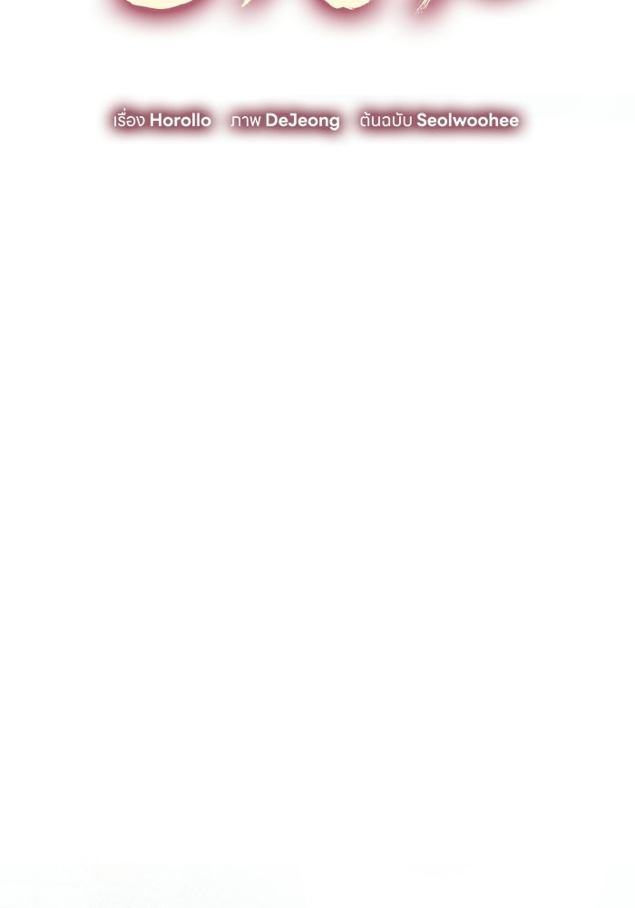 ราคาราคะ - หน้า 36