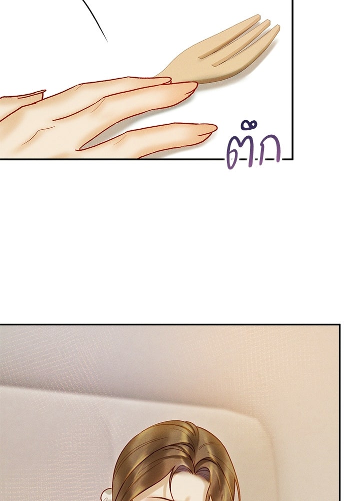 ราคาราคะ - หน้า 40