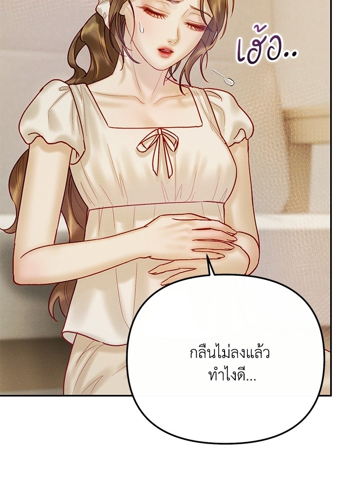 ราคาราคะ - หน้า 41