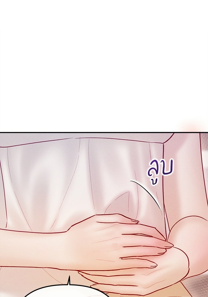ราคาราคะ - หน้า 42