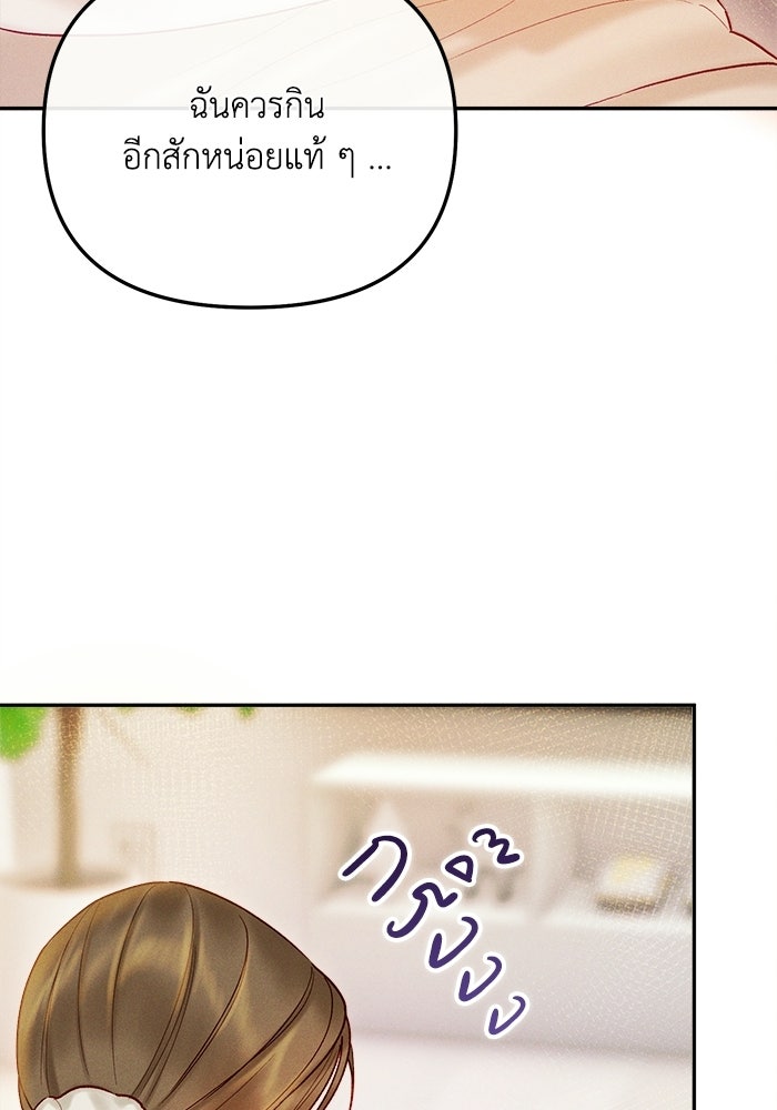 ราคาราคะ - หน้า 43