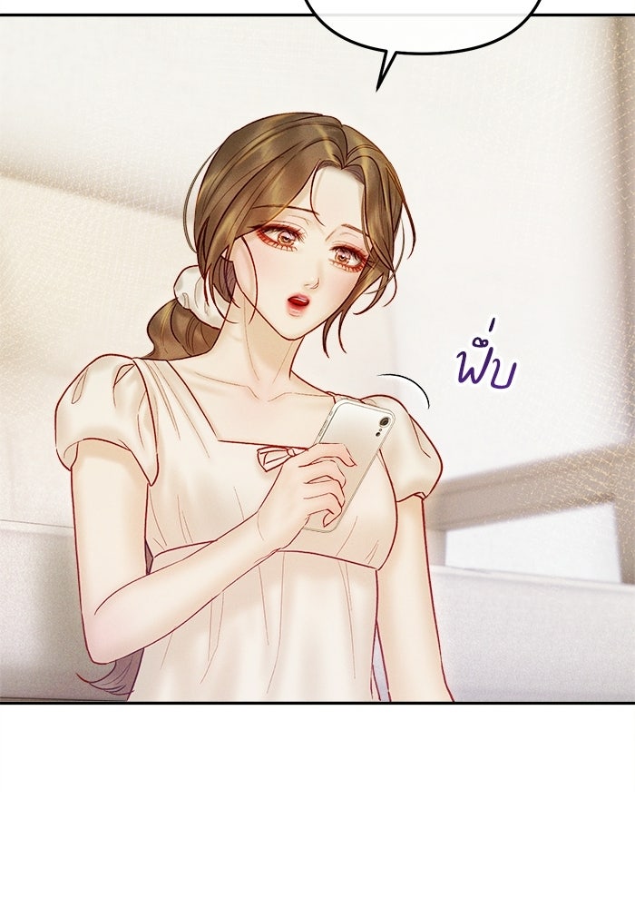 ราคาราคะ - หน้า 45