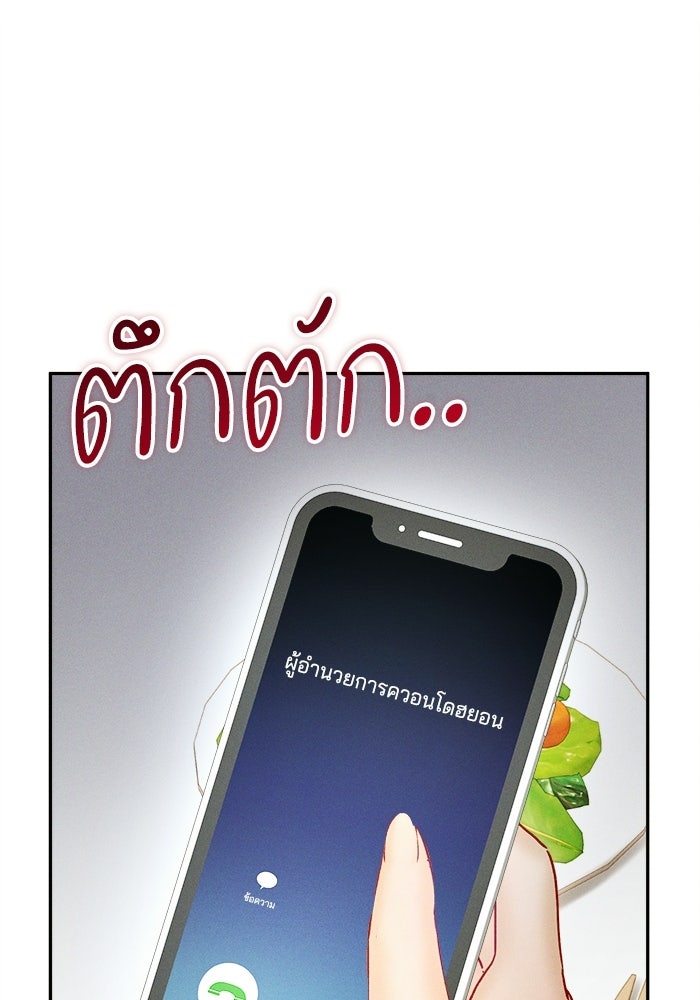 ราคาราคะ - หน้า 46