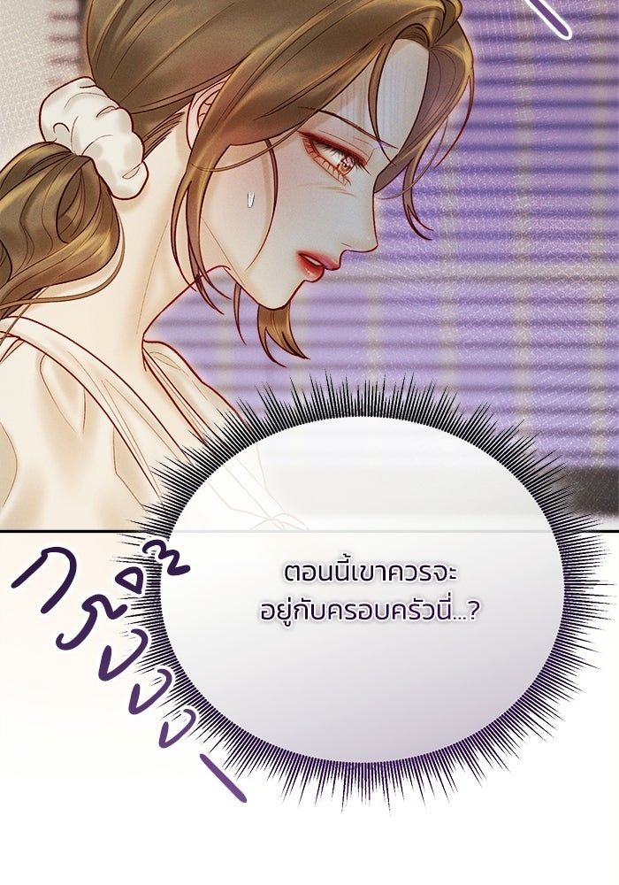 ราคาราคะ - หน้า 48