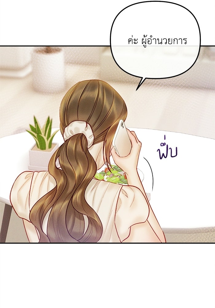 ราคาราคะ - หน้า 49