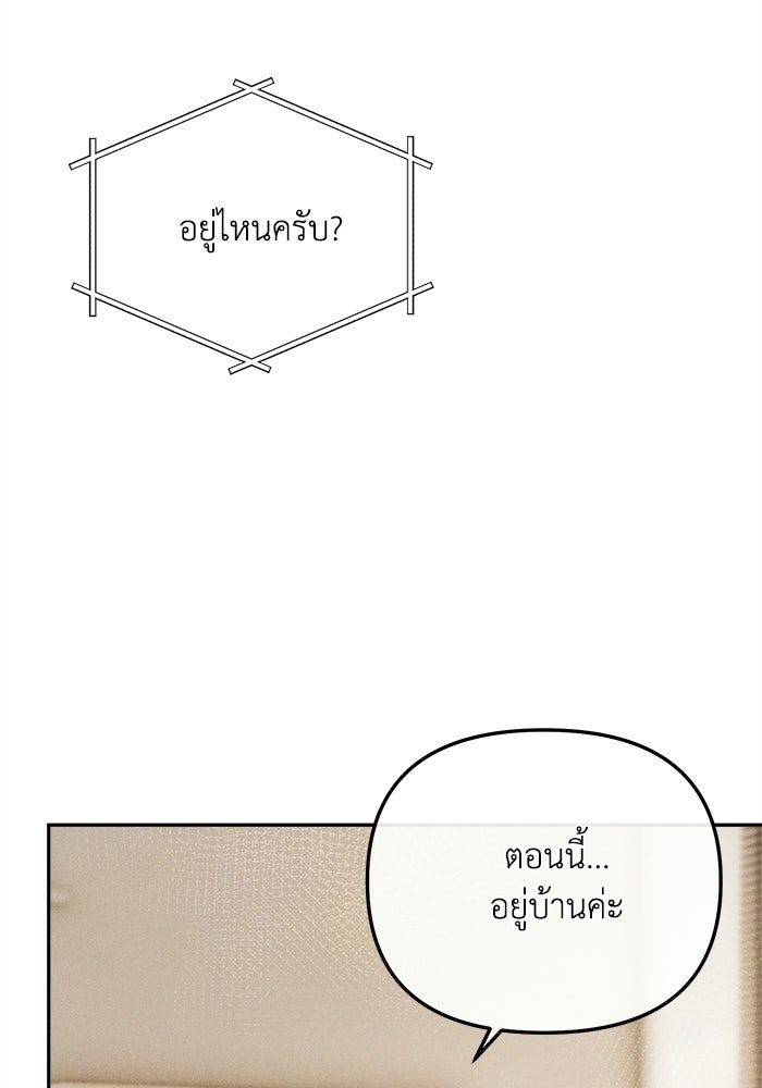 ราคาราคะ - หน้า 50
