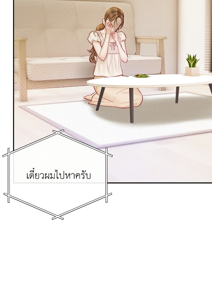 ราคาราคะ - หน้า 51