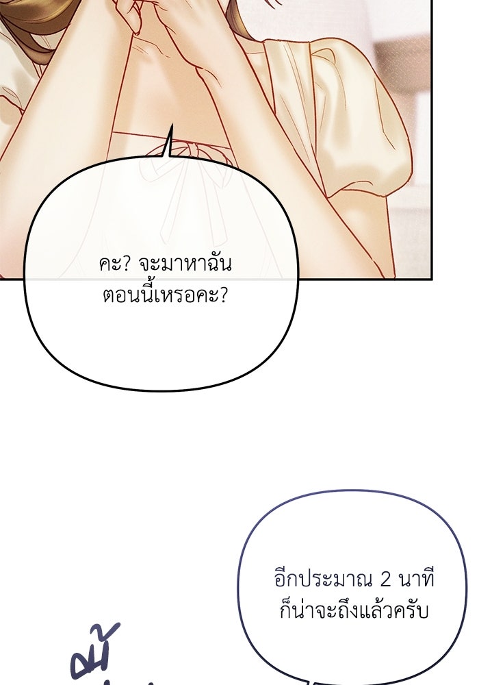 ราคาราคะ - หน้า 53