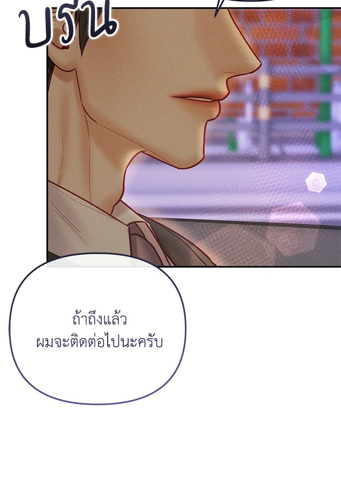 ราคาราคะ - หน้า 54