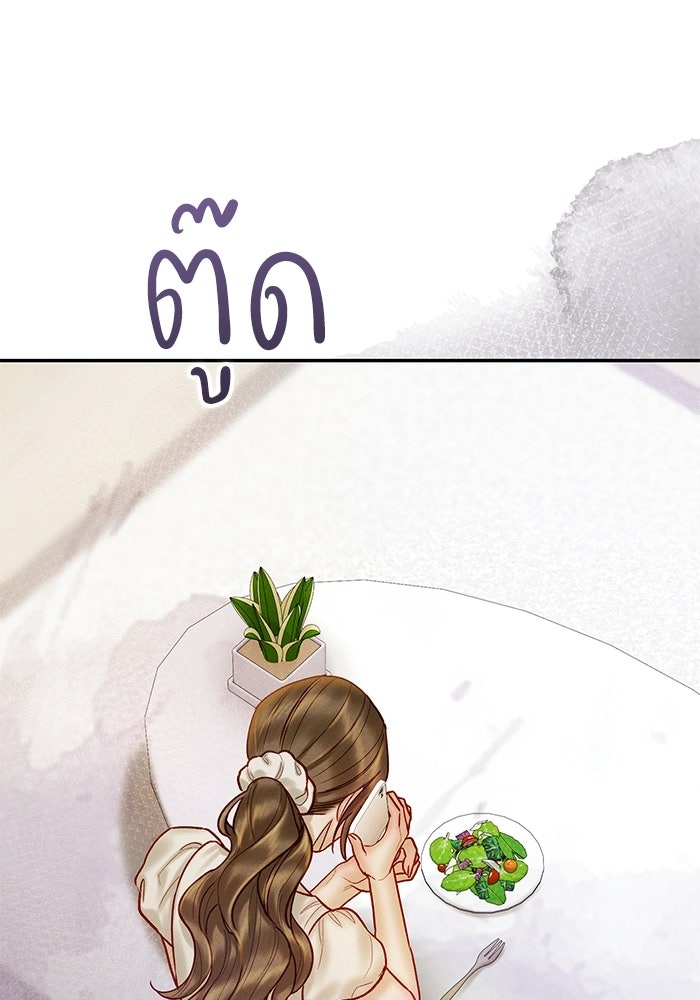 ราคาราคะ - หน้า 55