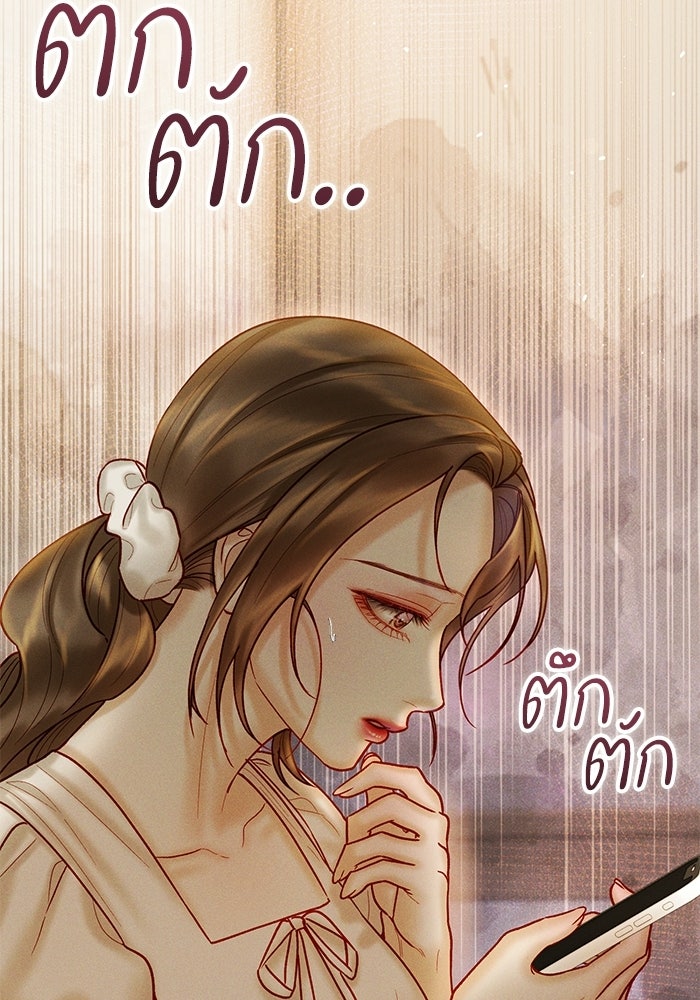 ราคาราคะ - หน้า 57