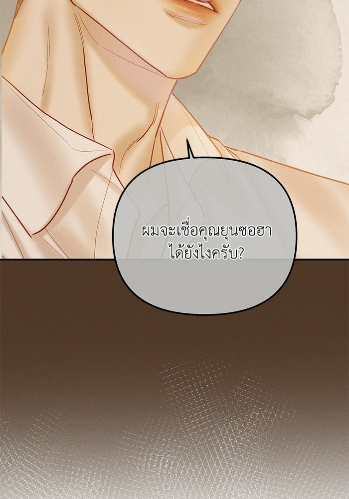 ราคาราคะ - หน้า 60