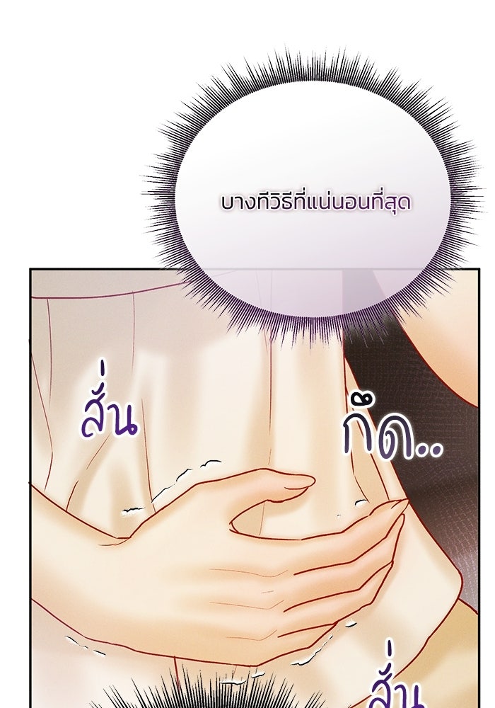 ราคาราคะ - หน้า 63