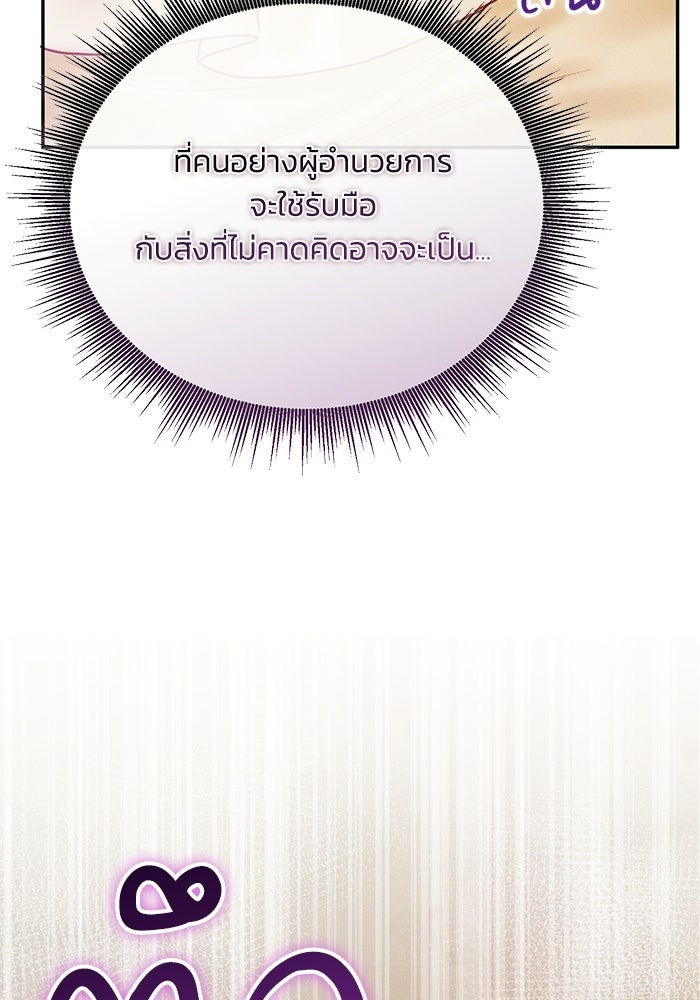 ราคาราคะ - หน้า 64