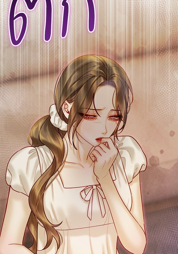 ราคาราคะ - หน้า 65