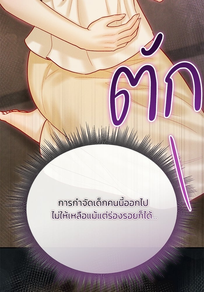 ราคาราคะ - หน้า 66