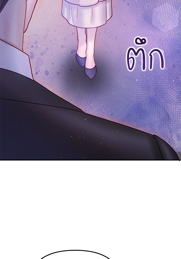 ราคาราคะ - หน้า 75