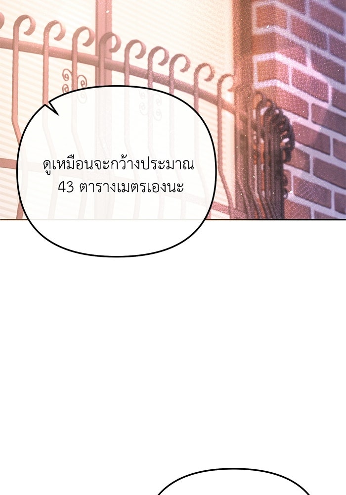 ราคาราคะ - หน้า 79