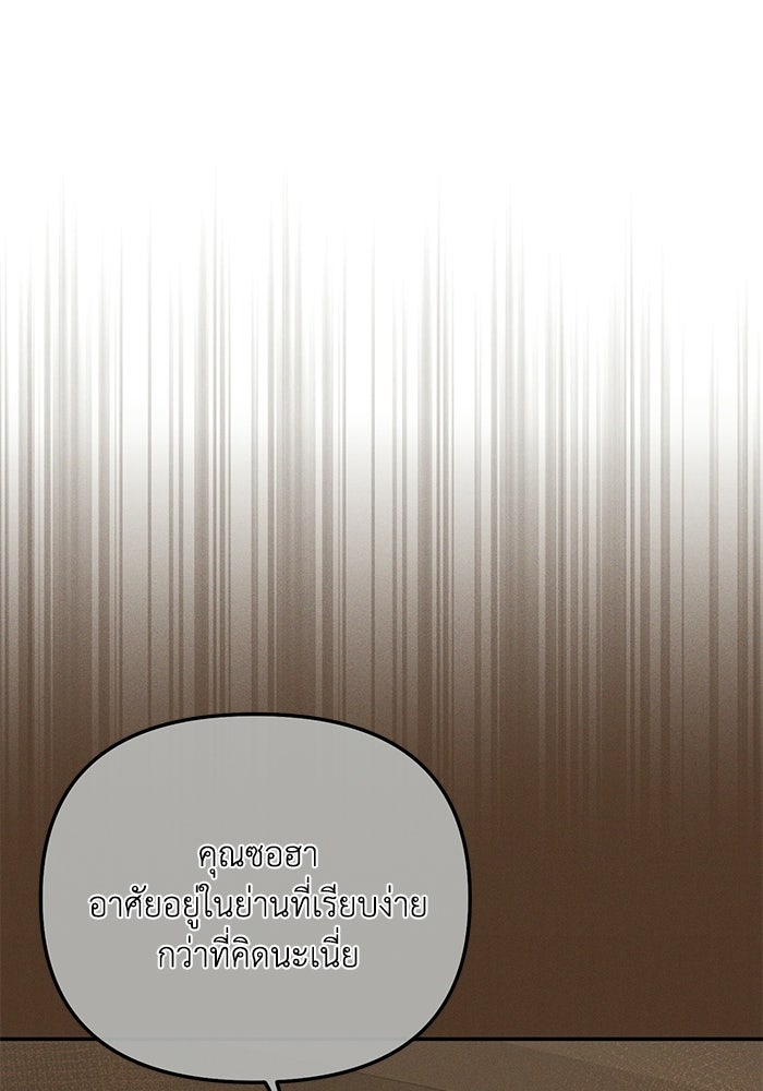 ราคาราคะ - หน้า 83