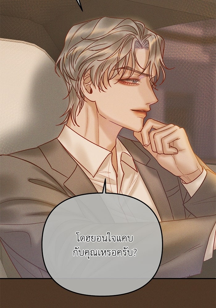 ราคาราคะ - หน้า 84