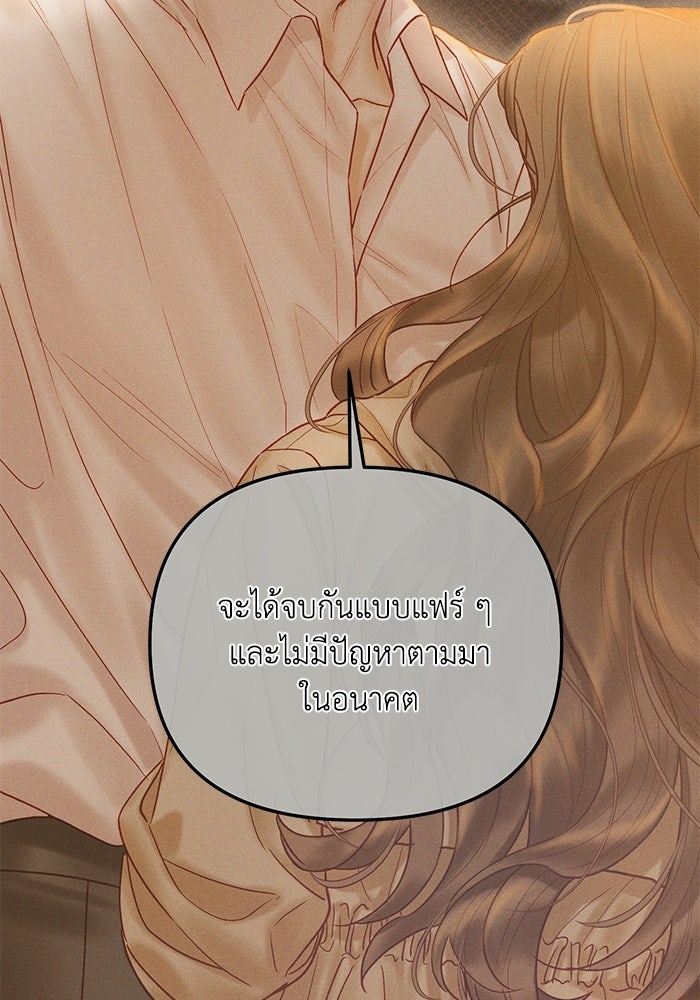 ราคาราคะ - หน้า 86