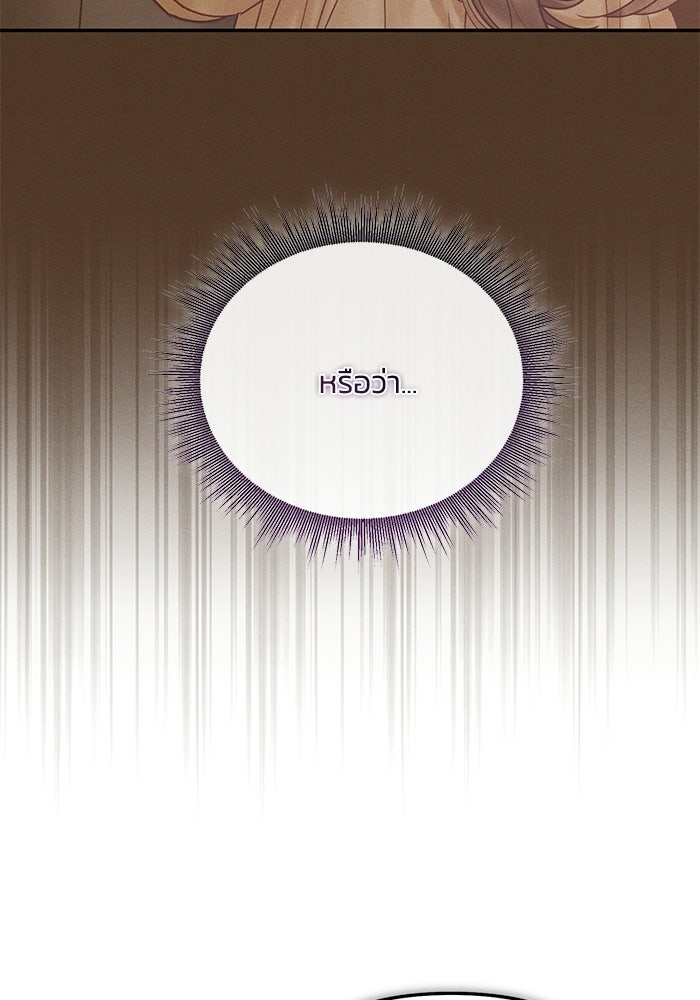 ราคาราคะ - หน้า 87