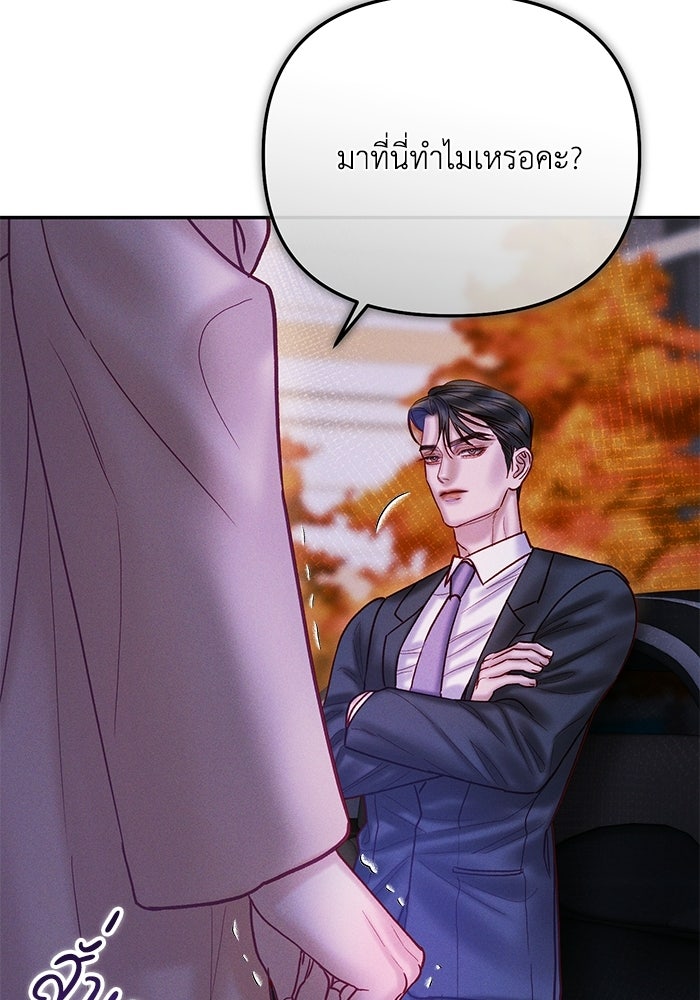 ราคาราคะ - หน้า 88