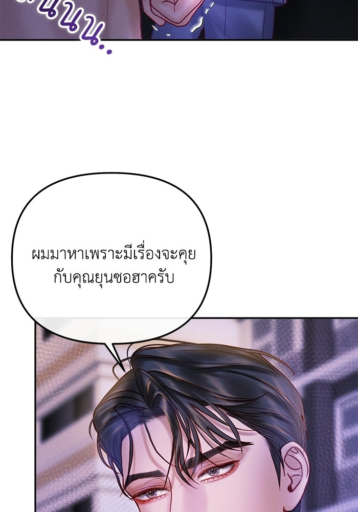 ราคาราคะ - หน้า 89