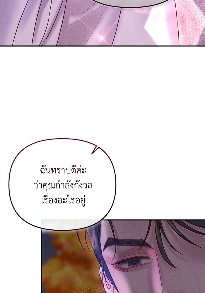 ราคาราคะ - หน้า 94