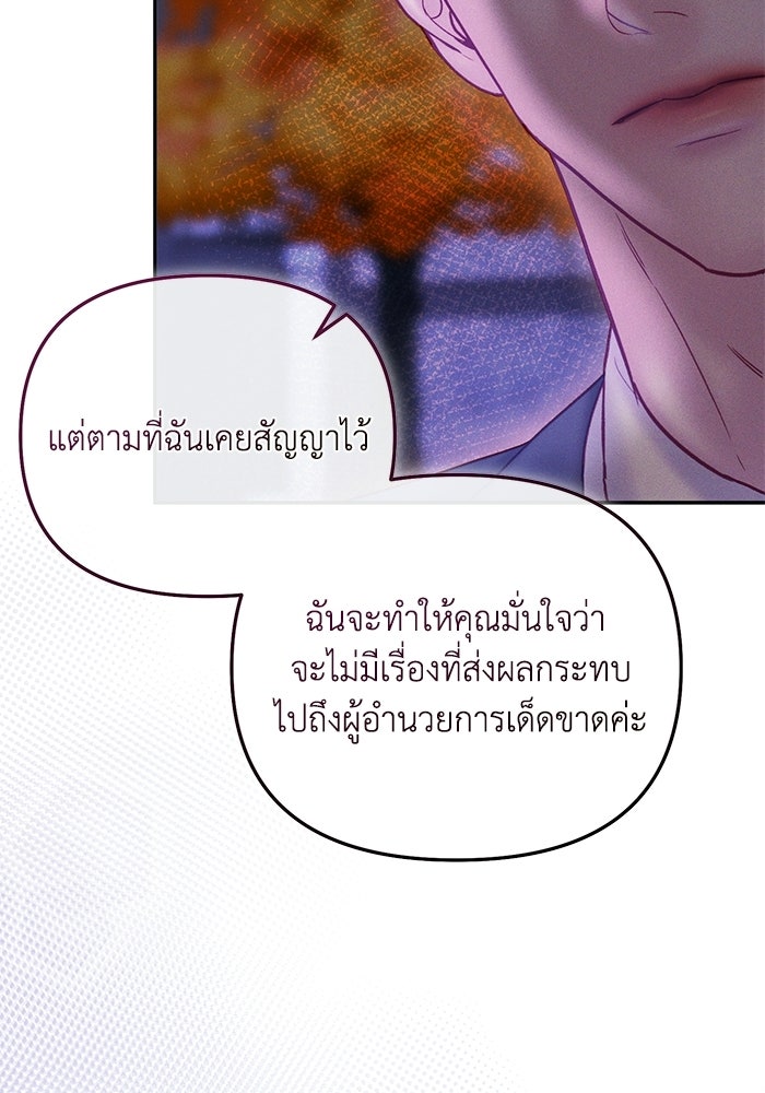 ราคาราคะ - หน้า 95