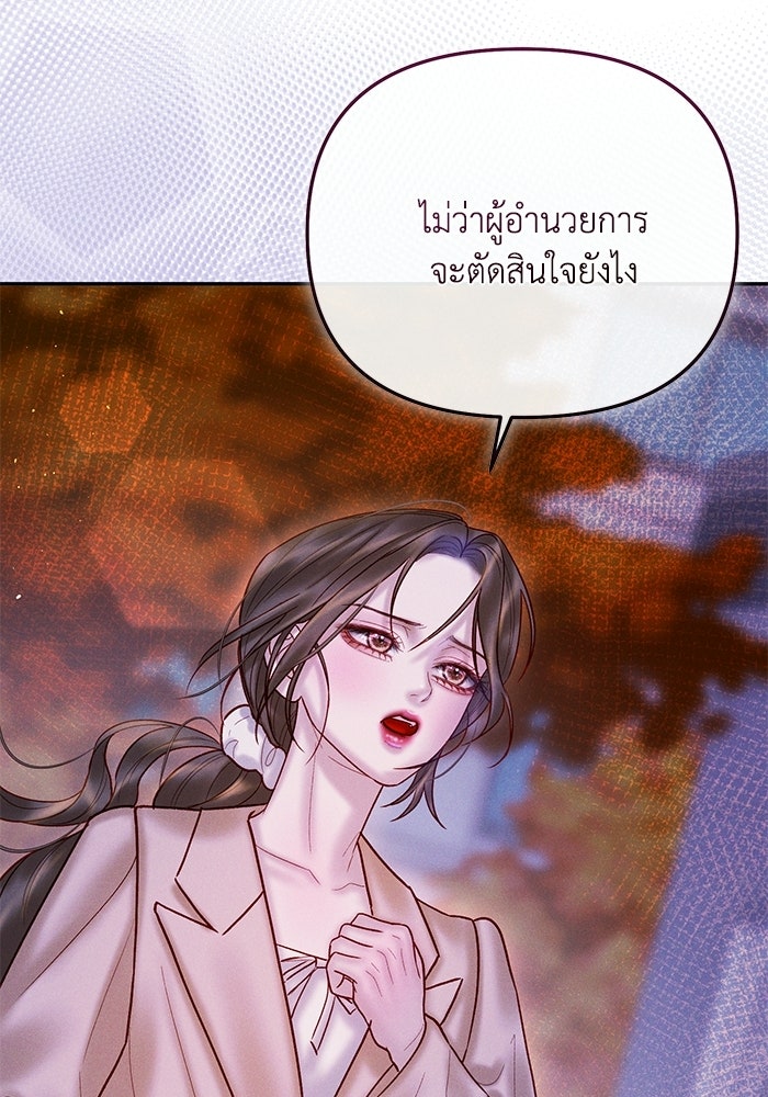 ราคาราคะ - หน้า 96