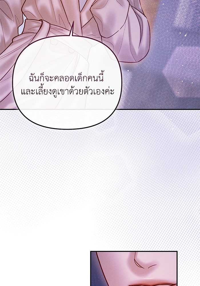 ราคาราคะ - หน้า 97
