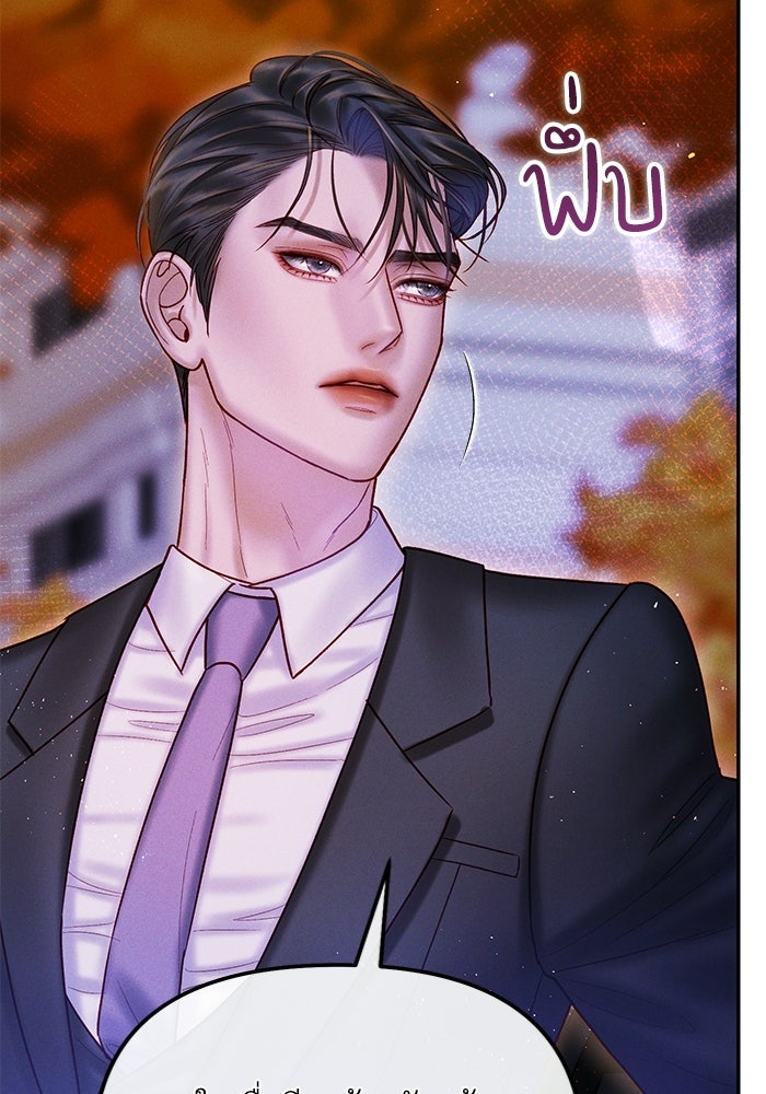 ราคาราคะ - หน้า 10