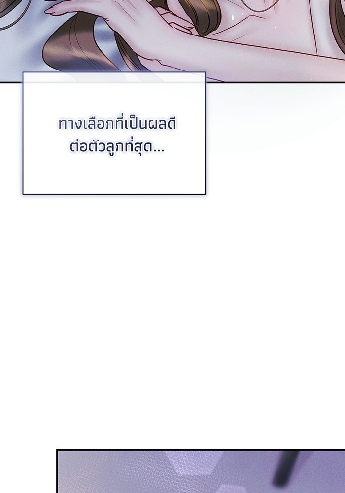 ราคาราคะ - หน้า 102