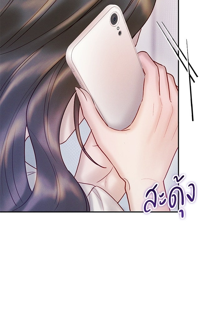ราคาราคะ - หน้า 106