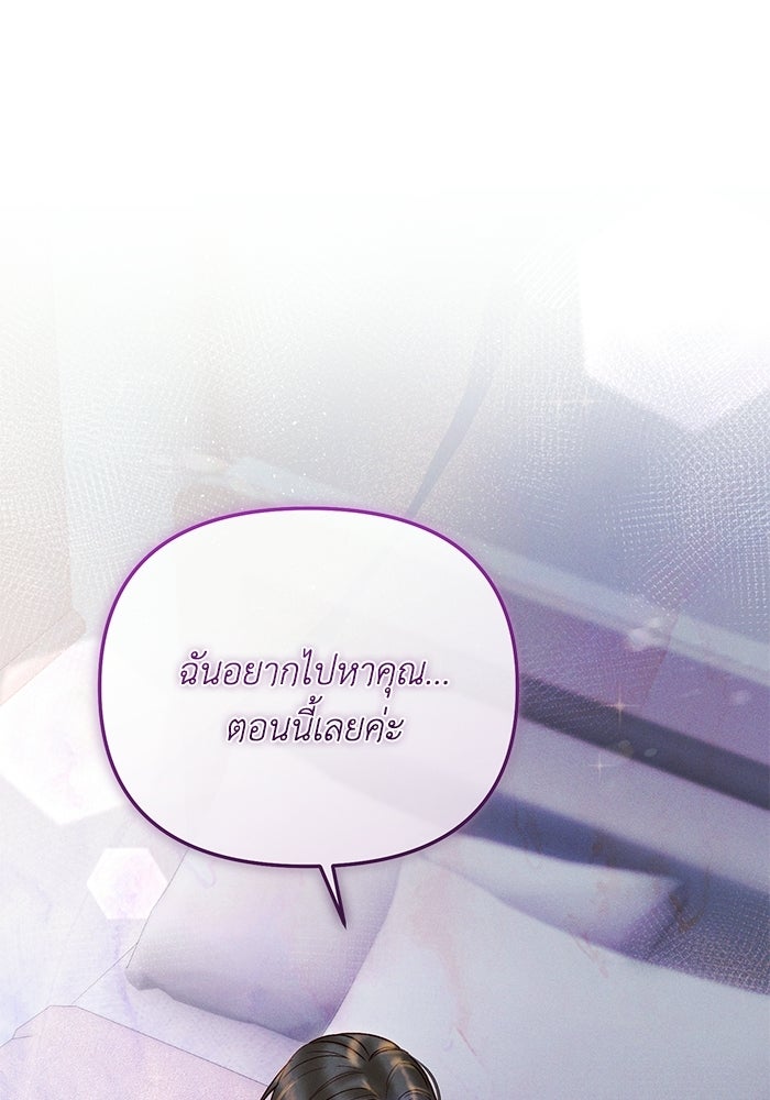 ราคาราคะ - หน้า 107