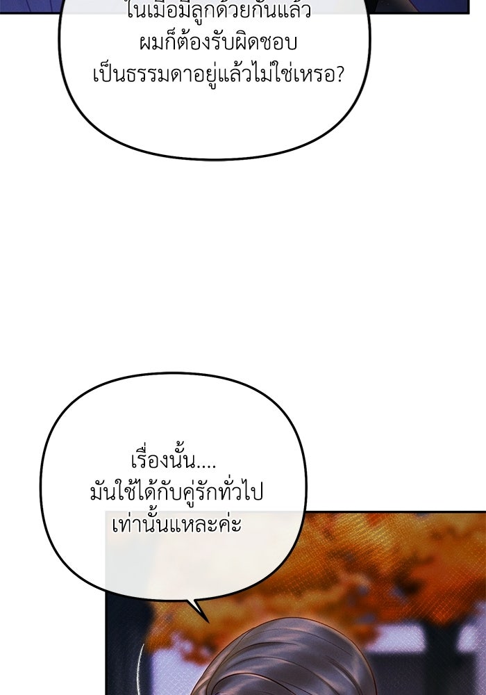 ราคาราคะ - หน้า 11